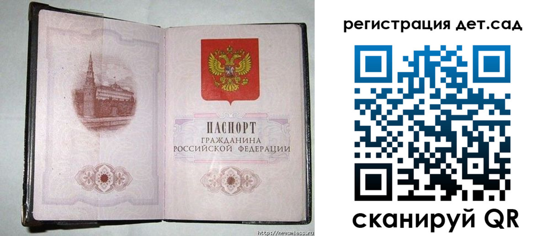 регистрация в Щёкино