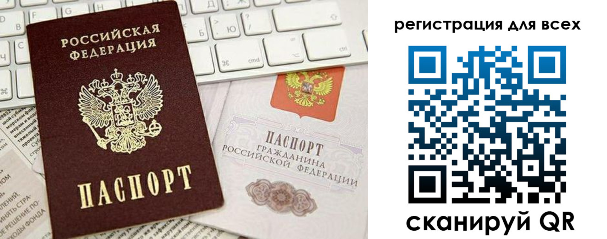 прописка для работы в Щёкино