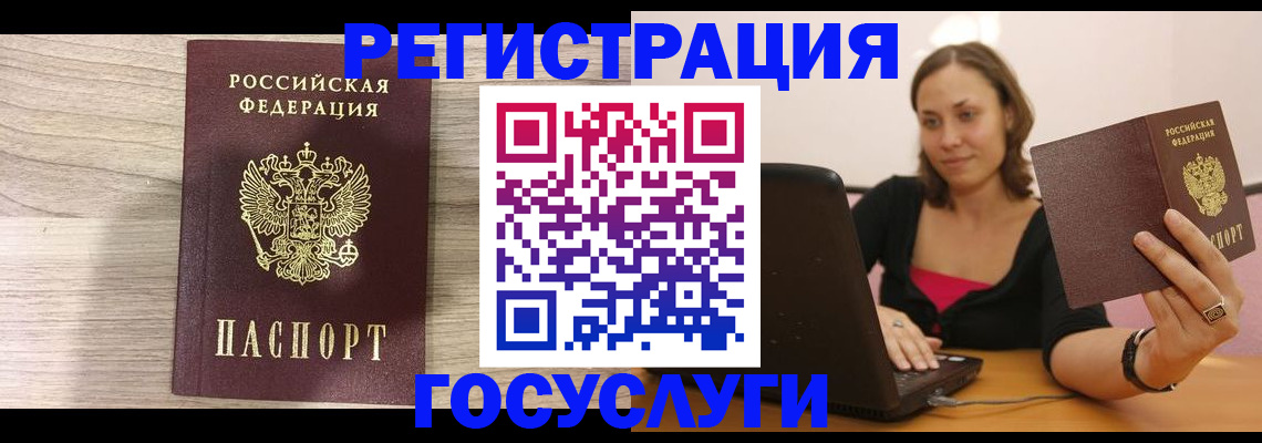 прописка 2025 в Щёкино
