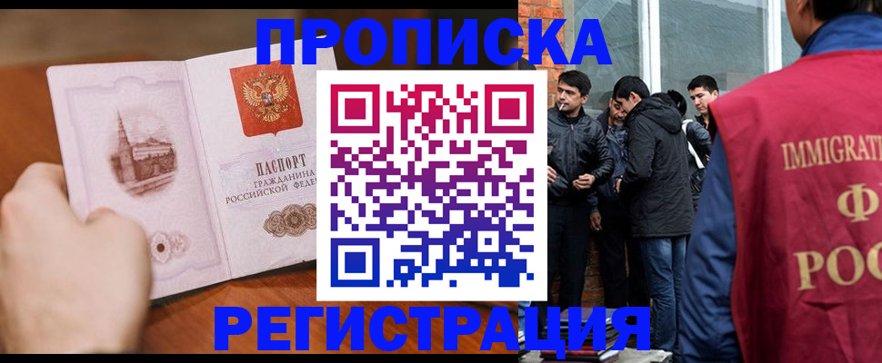 прописка для военкомата в Щёкино